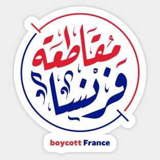 boycott France Sticker